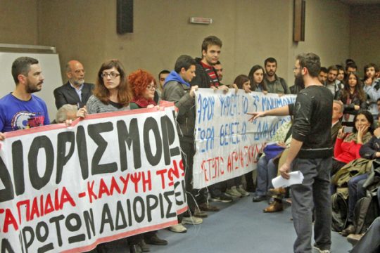 Ματαιώθηκε πριν… ξεκινήσει