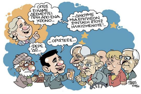 Εκδήλωση της Δικτύωσης για τη Ριζοσπαστική Αριστερά