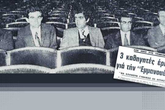 Περιπέτειες μιας «άτακτης Γαλλιδούλας»