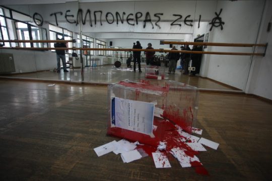 Επίθεση σε εκλογικό κέντρο της Ν.Δ. στη Ν. Φιλαδέλφεια