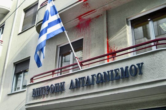 «Στα κάγκελα» η Επιτροπή Ανταγωνισμού