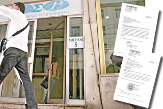 Ακόμη περιμένουν στο ΕΣΡ