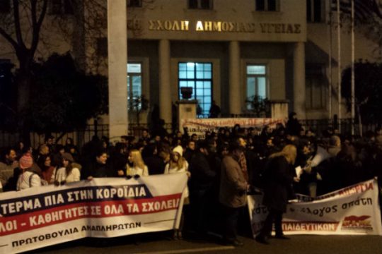 Ματαιώθηκε για δεύτερη φορά η έναρξη του διαλόγου για την Παιδεία