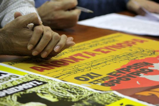 Συμβολικός αποκλεισμός στους Κήπους για τον φράχτη