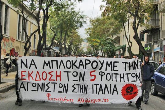 «Ωρα μηδέν» για τους πέντε φοιτητές