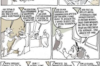 Του Γιάννη Ιωάννου