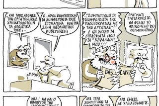 Του Γιάννη Ιωάννου