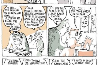 Του Γιάννη Ιωάννου