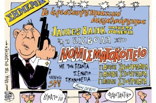 Του Γιάννη Καλαϊτζή