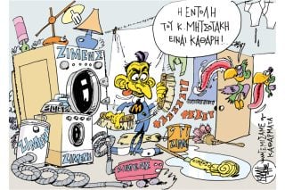 Του Γιάννη Καλαϊτζή