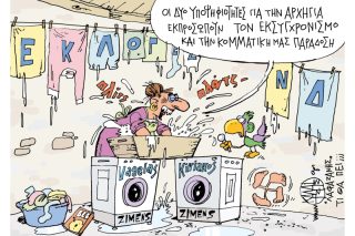 Του Γιάννη Καλαϊτζή