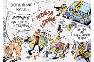 Του Γιάννη Καλαϊτζή