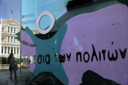 Σε 24ωρη απεργία οι υπάλληλοι των ΚΕΠ