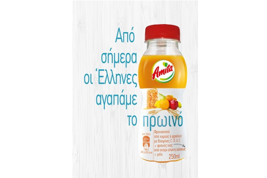Η μέρα ξεκινά απολαυστικά και θρεπτικά με Amita Πρωινό