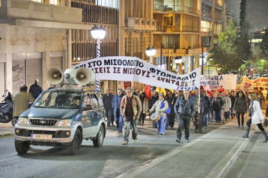 Μετωπική κατά του ασφαλιστικού