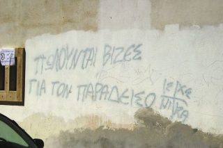 Μισές δουλειές (ΙΙ)