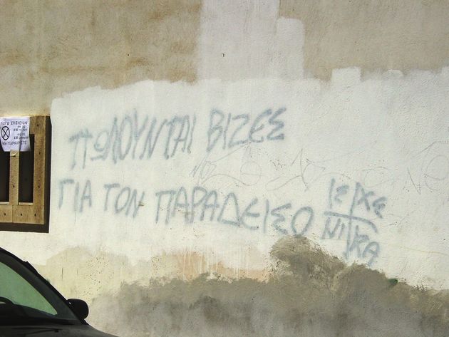 Μισές δουλειές (ΙΙ)