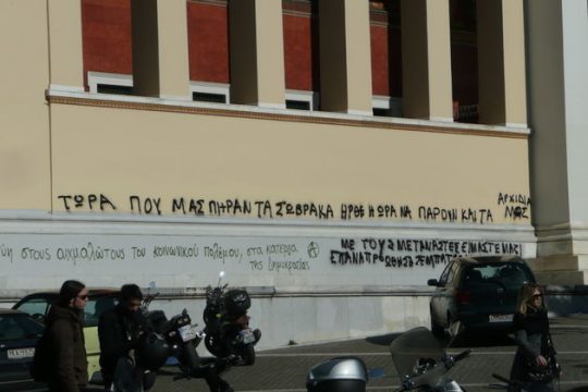 23 χρόνια εφεδρεία