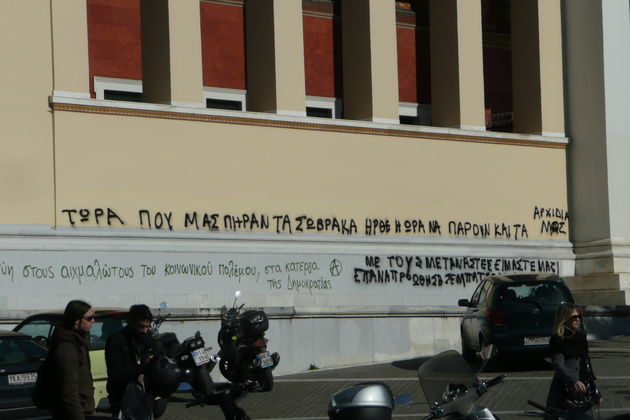 23 χρόνια εφεδρεία