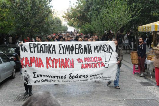 Απεργία υπαλλήλων την Κυριακή, πρώτη των εκπτώσεων