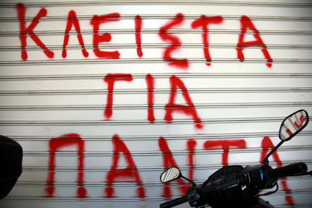Υποπτα σιωπηλές ηγεσίες