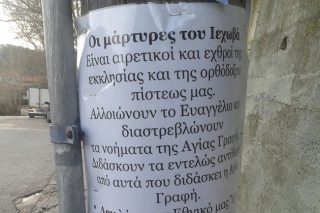 Θρησκευτικός πόλεμος στις Κονίστρες