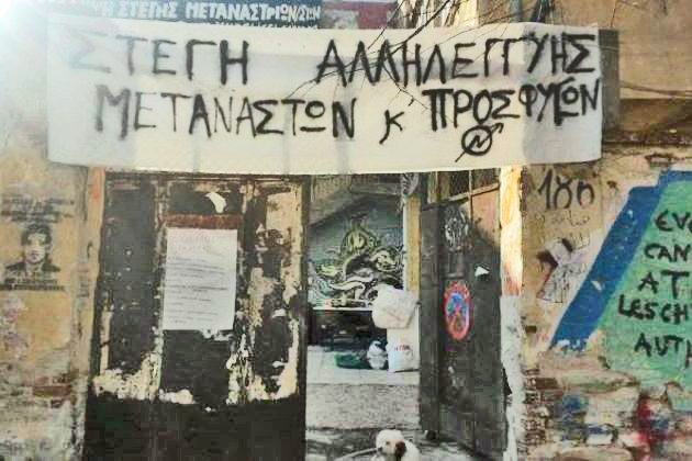 Η Ιερά Μητρόπολη εναντίον της αλληλεγγύης
