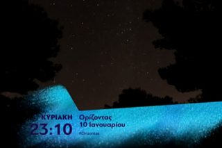 Το Διάστημα, οι Ελληνες, οι προοπτικές