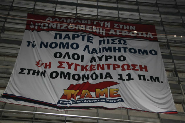 Κατάληψη των κεντρικών υπηρεσιών του ΟΓΑ