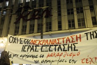 Εγκλημα και… λογοκρισία