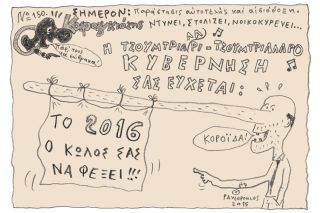 Του Τάσου Παυλόπουλου
