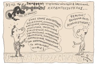 Του Τάσου Παυλόπουλου