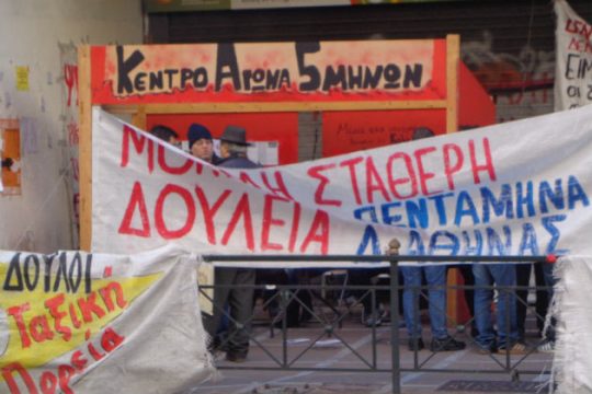 Πλήρωσε με τη ζωή του την αποκομιδή απορριμμάτων