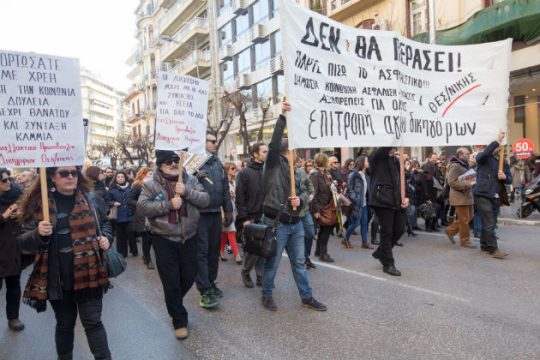 Πορεία επιστημονικών συλλόγων στη Θεσσαλονίκη για το ασφαλιστικό