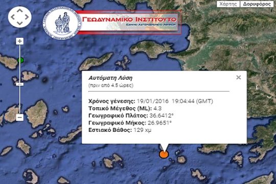 Σεισμός στα Δωδεκάνησα