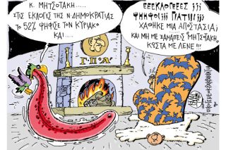 Του Γιάννη Καλαϊτζή