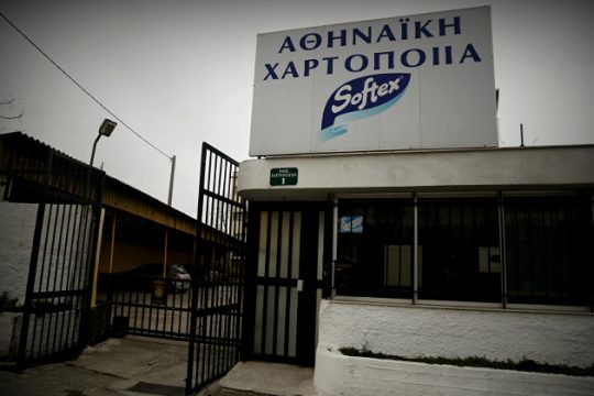 «Στοπ» στις ομαδικές απολύσεις στη Softex