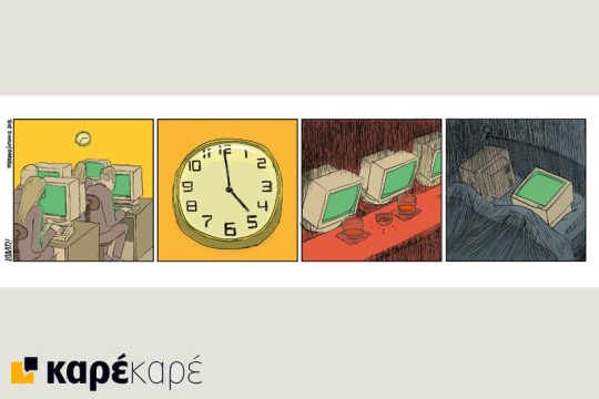 ΣΠΑΛΤΣ! 16.01.2016