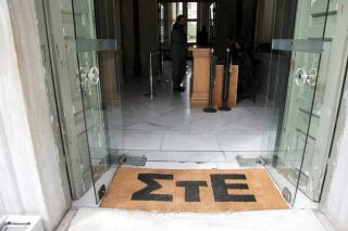 «Ξαναγράφτηκε» στο ΣτΕ