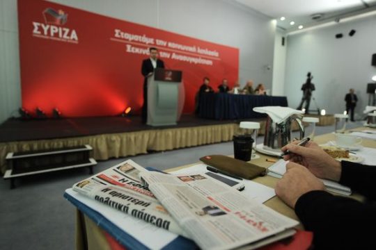 Η Αριστερά στην εξουσία. Αντιφάσεις, αδιέξοδα, διέξοδοι