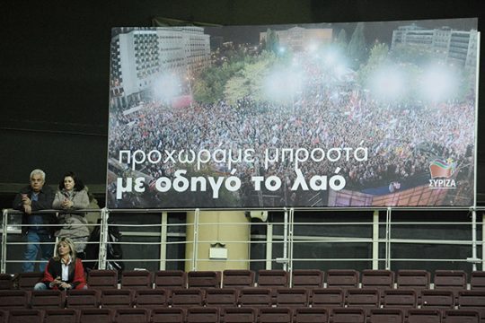 Ενας χρόνος μετά, πολλά χρόνια πίσω