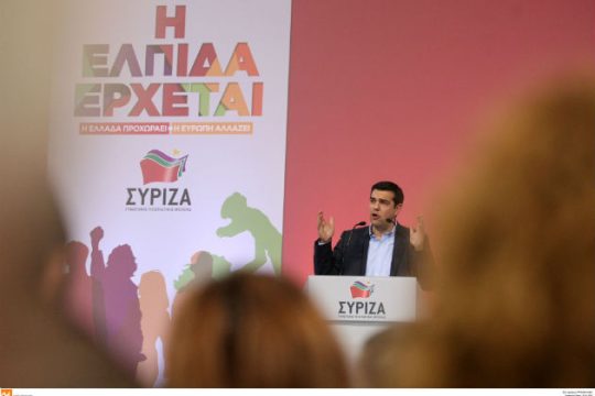 Ο ΣΥΡΙΖΑ (α)πέτυχε!