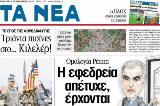 Τα τρακτέρ της προπαγάνδας