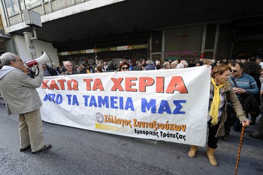 Το αιώνιο «μη μου άπτου» των εργοδοτών