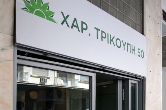 Υπόδικος;