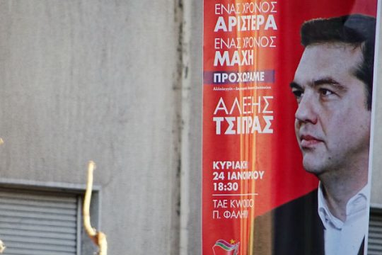 «Μηνύματα» εντός Ελλάδας θα στείλει ο Αλέξης Τσίπρας