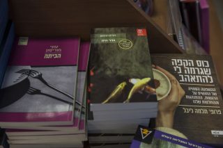Απαγορεύεται ο έρωτας με Παλαιστίνιους…