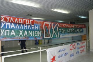 Ανώμαλη προσγείωση της Fraport στα Χανιά