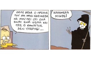 Θεέ μου! Γιατί με εγκατέλειψες;