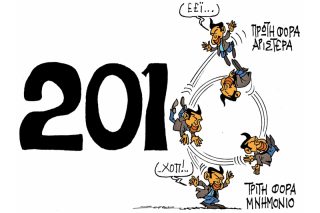 Του Πέτρου Ζερβού